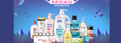 煥新凈爽，樂享呵護——洗護用品促銷活動盛大開啟